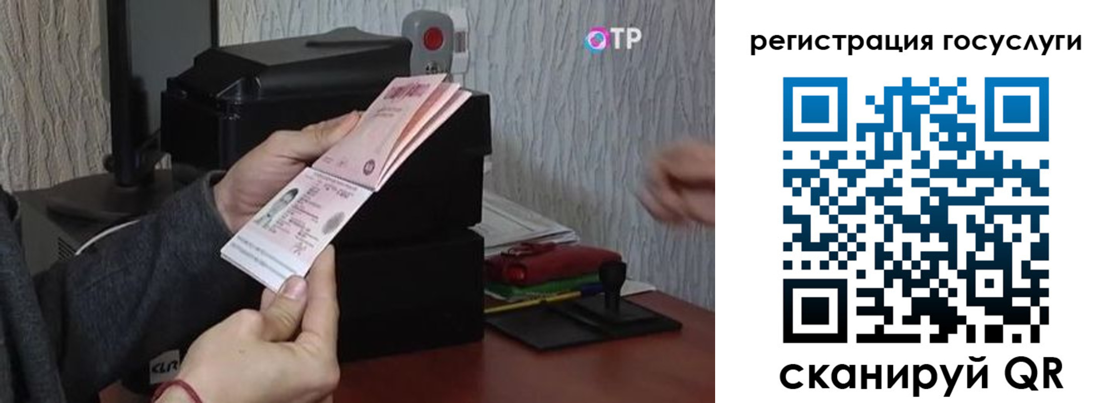 прописка для работы в Тобольске