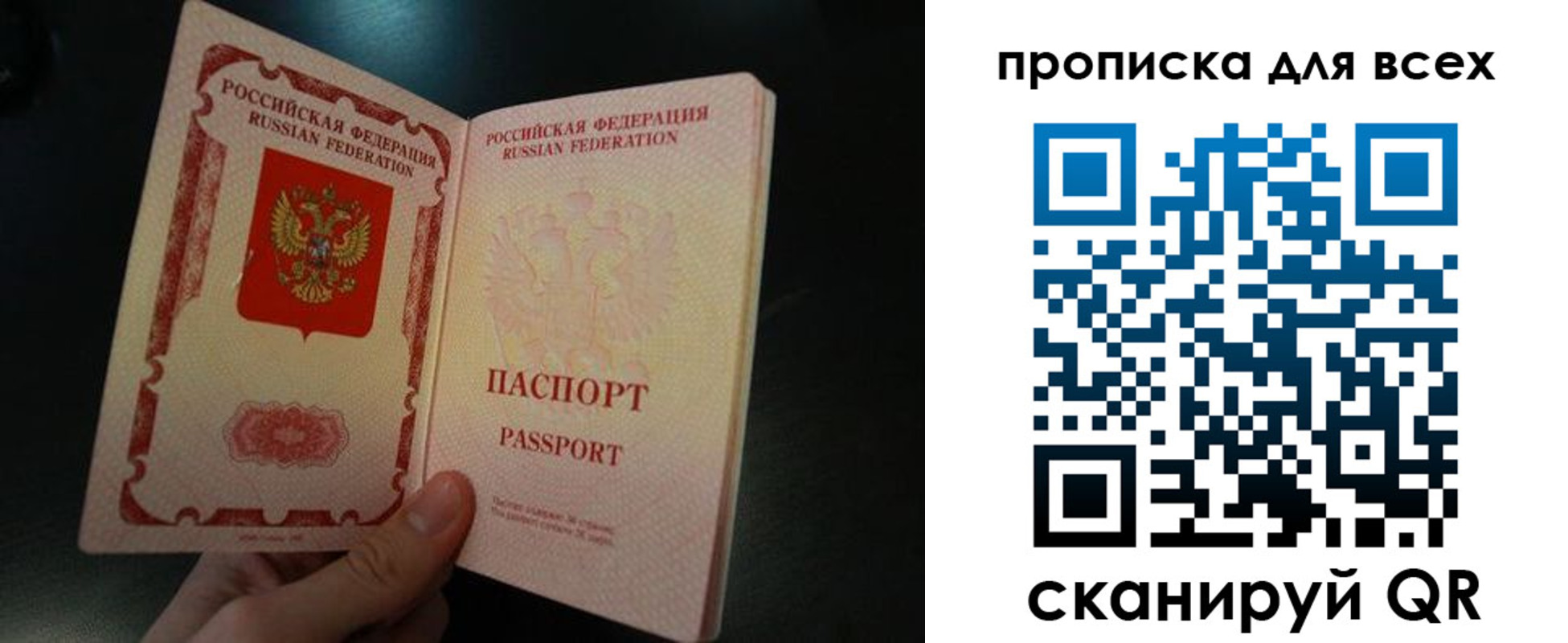 временная регистрация поиск в Тобольске