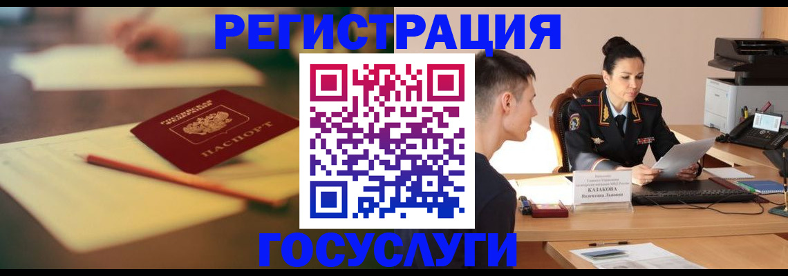 временная регистрация в квартире в Тобольске
