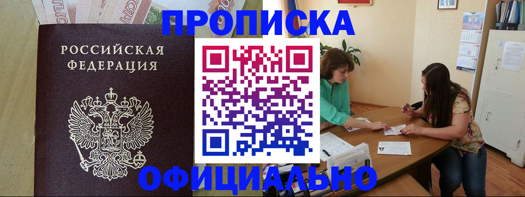 прописка иностранных граждан в Тобольске