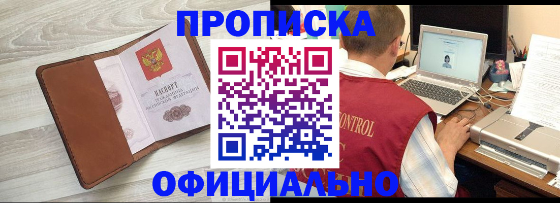 найти адрес прописки в Тобольске