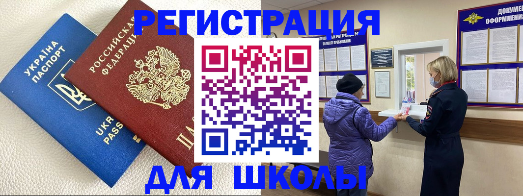 временная регистрация надежно в Тобольске